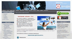 Desktop Screenshot of alfagomel.by